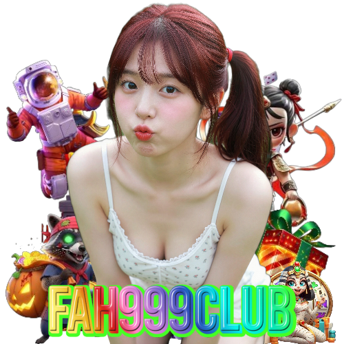 fah999club เกมลิขสิทธิ์แท้